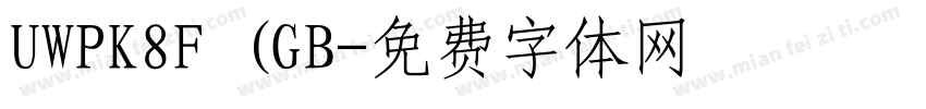 UWPK8F (GB字体转换